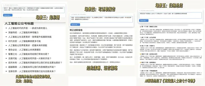 1725251500676.jpg 文心一言对比GPT4.0使用效果如何?
