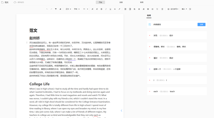 1725251500918.jpg 文心一言对比GPT4.0使用效果如何?