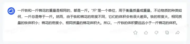 1725347889021.jpg 智谱清言和文心一言谁厉害?