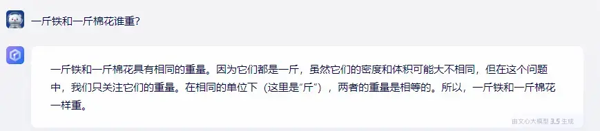 1725347889157.jpg 智谱清言和文心一言谁厉害?