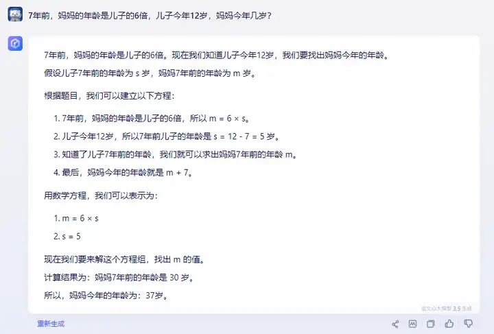 1725347889487.jpg 智谱清言和文心一言谁厉害?