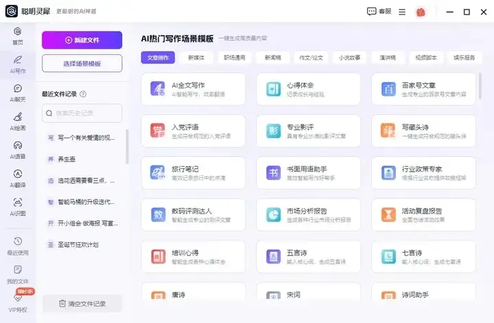 1725347889846.jpg 智谱清言和文心一言谁厉害?