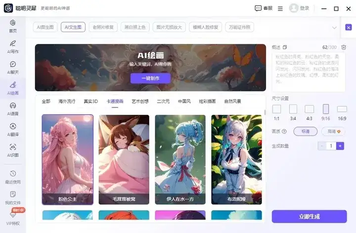 1725347890298.jpg 智谱清言和文心一言谁厉害?