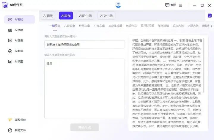 1725347890632.jpg 智谱清言和文心一言谁厉害?