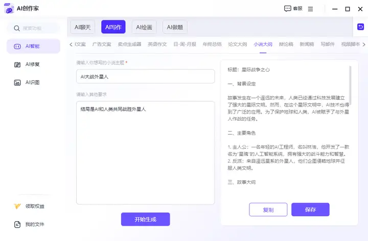 1725347890811.jpg 智谱清言和文心一言谁厉害?
