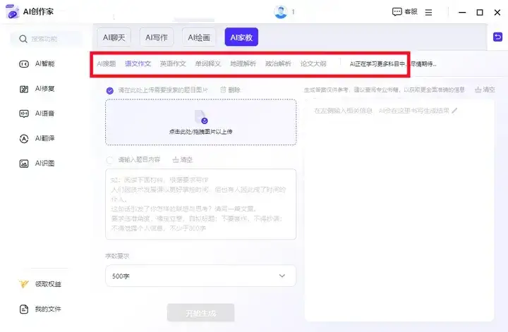 1725347890977.jpg 智谱清言和文心一言谁厉害?