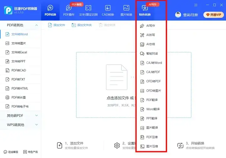 1725347891146.jpg 智谱清言和文心一言谁厉害?