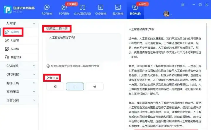 1725347891318.jpg 智谱清言和文心一言谁厉害?