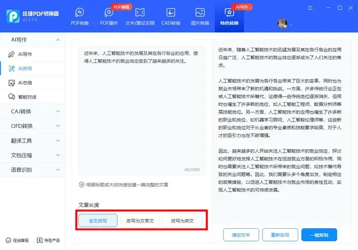 1725347891482.jpg 智谱清言和文心一言谁厉害?