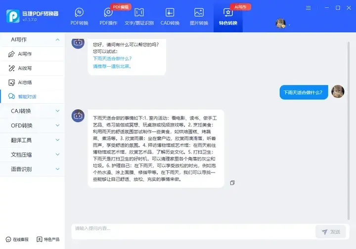 1725347891661.jpg 智谱清言和文心一言谁厉害?