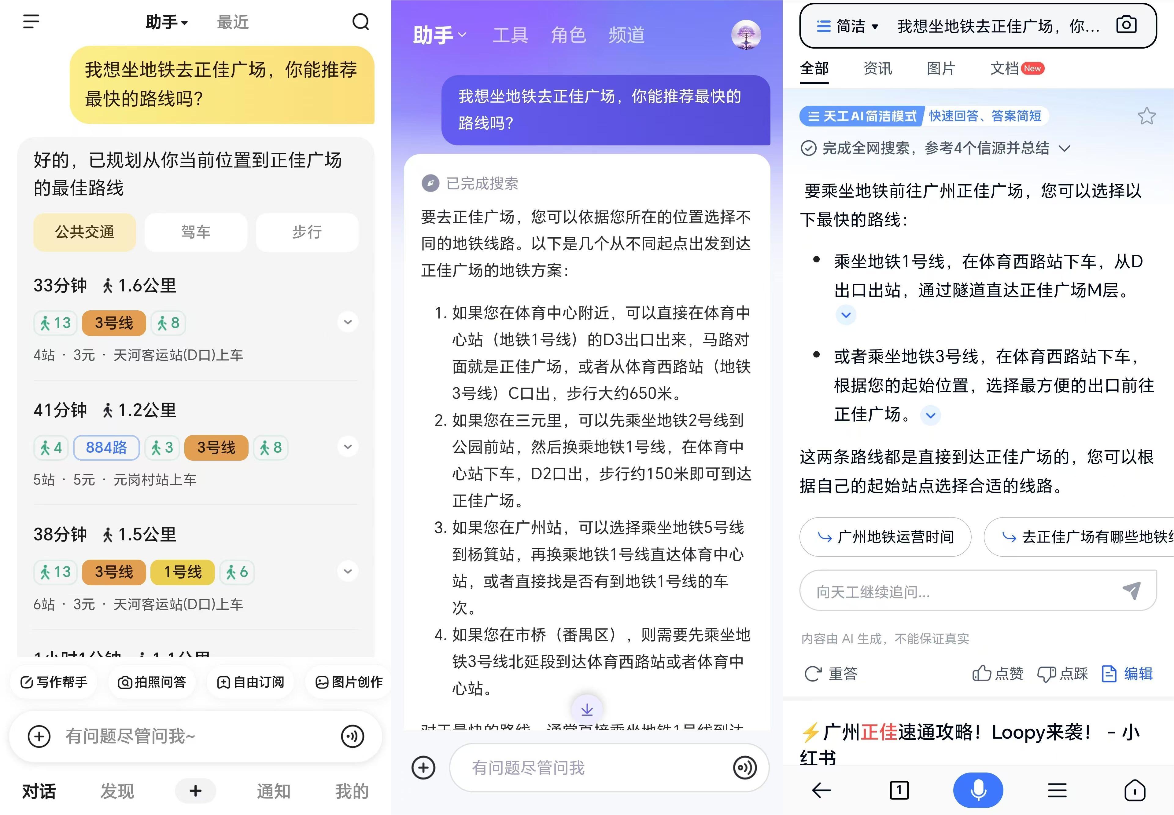 1725454235829.jpg 改名后的文心一言,能在AI搜索杀出重围吗?