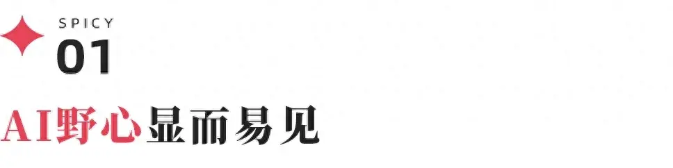 1725488511340.jpg 养了两年,文心一言APP居然换名了,百度要定义“新搜索”?