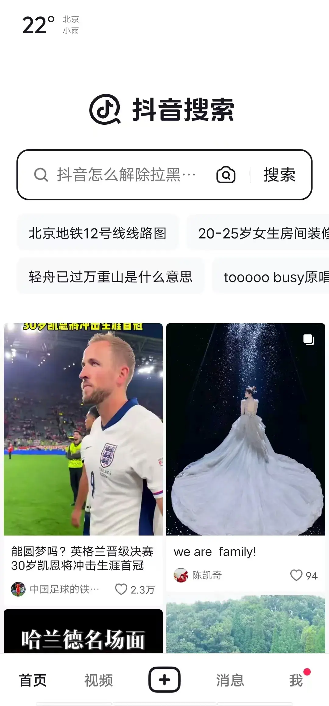 1725488514570.jpg 养了两年,文心一言APP居然换名了,百度要定义“新搜索”?
