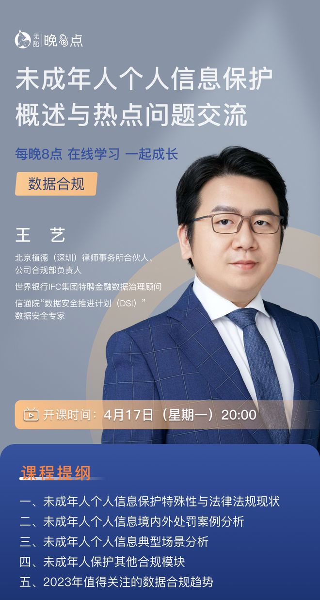 1681833165186.jpeg 律师精神栖息家园——省律协与无讼网络课程