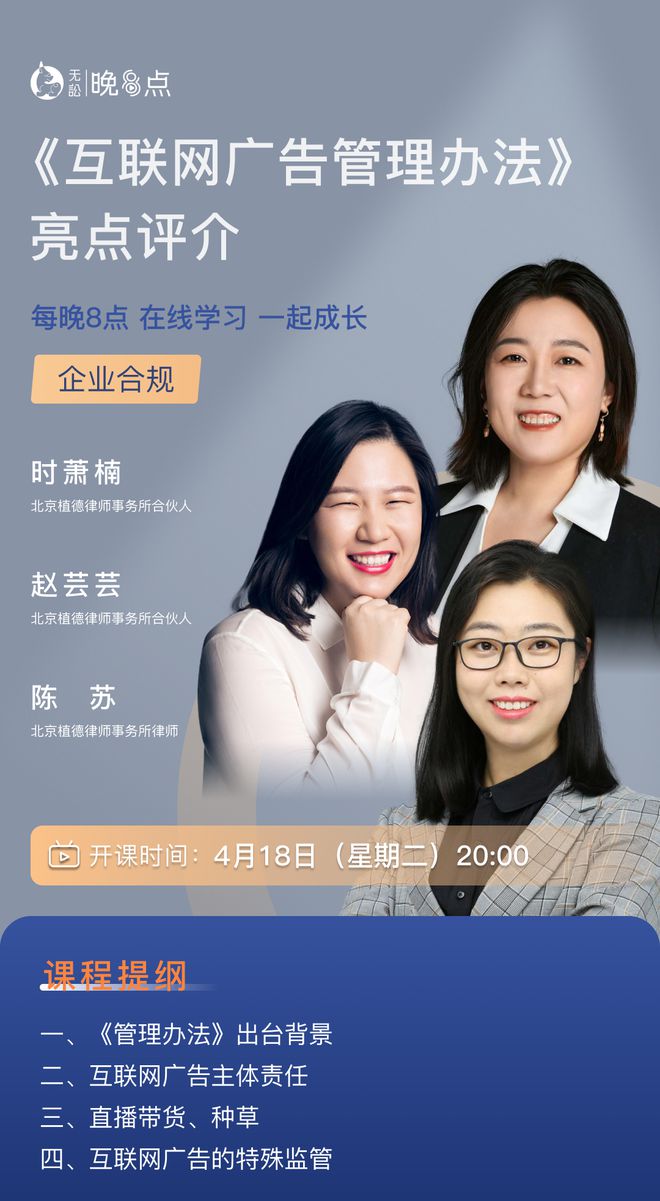 1681833165652.jpeg 律师精神栖息家园——省律协与无讼网络课程