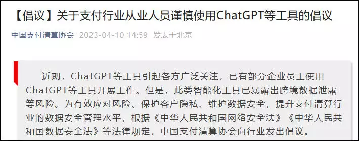 1681834168552.webp 中国支付清算协会倡议:提高数据安全管理水