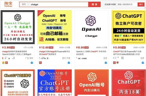 1681834484627.jpeg 人工智能生成式工具ChatGPT在全球范