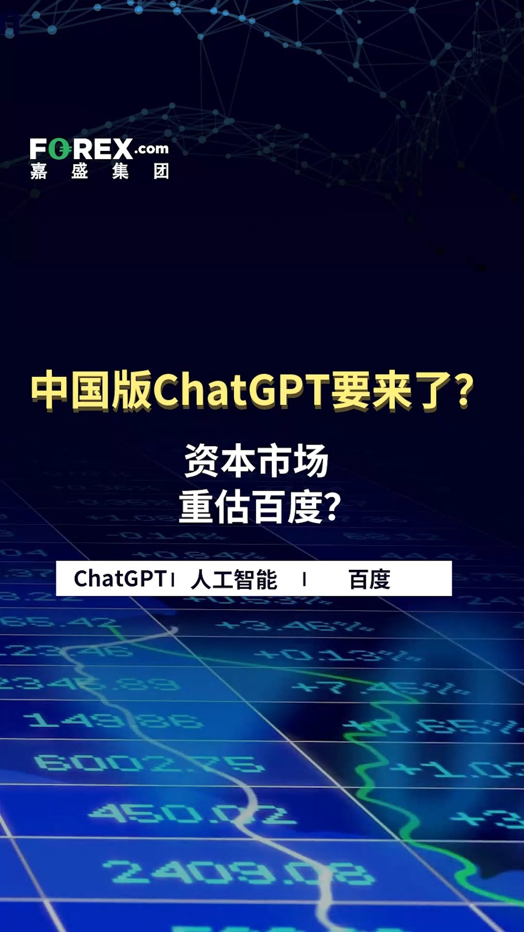 1681970170375.jpeg ChatGPT的横空出世:技术可能威胁到