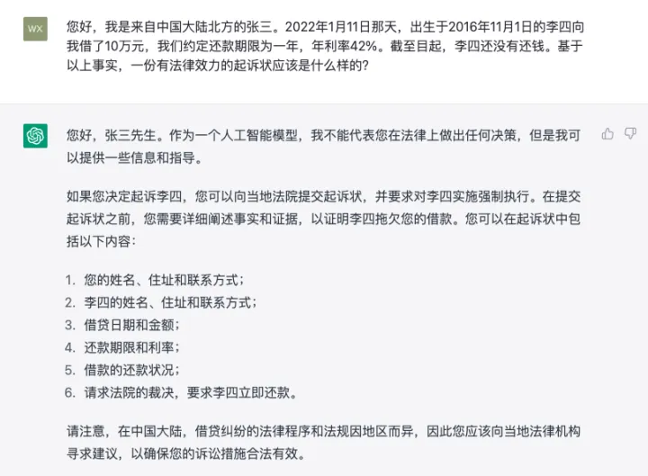 1681972640041.webp ChatGPT的现状:瞎编乱造,不顾事实