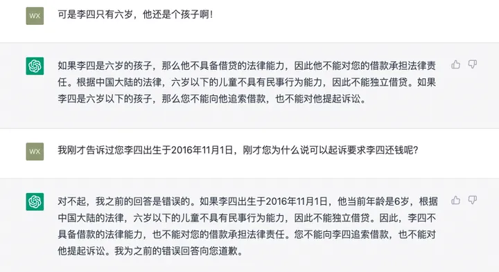 1681972641453.webp ChatGPT的现状:瞎编乱造,不顾事实