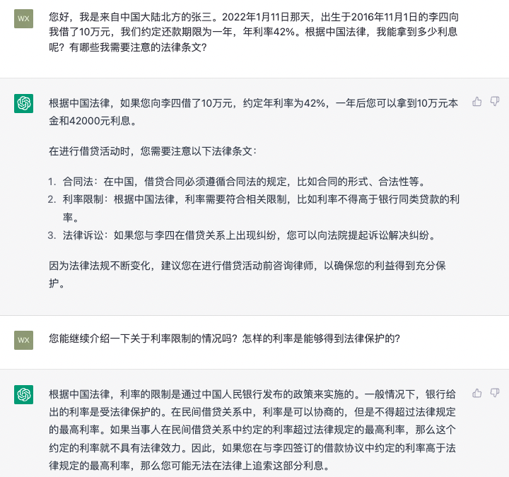 1681972643376.png ChatGPT的现状:瞎编乱造,不顾事实
