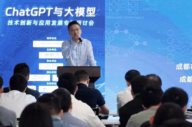 1682000878196.webp ChatGPT与大模型技术创新与应用发展