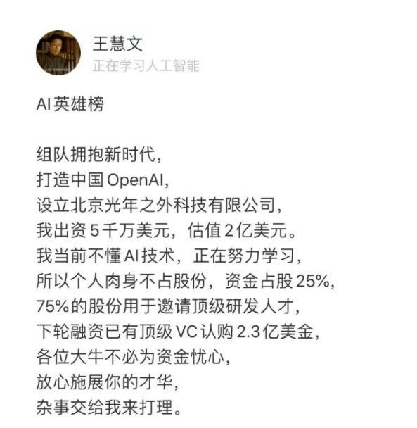 1682002899586.png ChatGPT的风口与风险