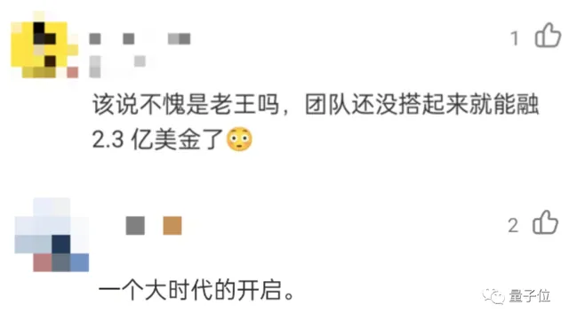 1682008934530.webp 老王再次入局AI,引发资本热潮,光杆司令
