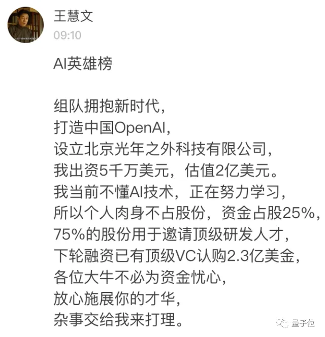 1682008935850.webp 老王再次入局AI,引发资本热潮,光杆司令