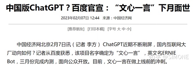 1682009262194.jpeg ChatGPT引发科技浪潮,推动人工智能