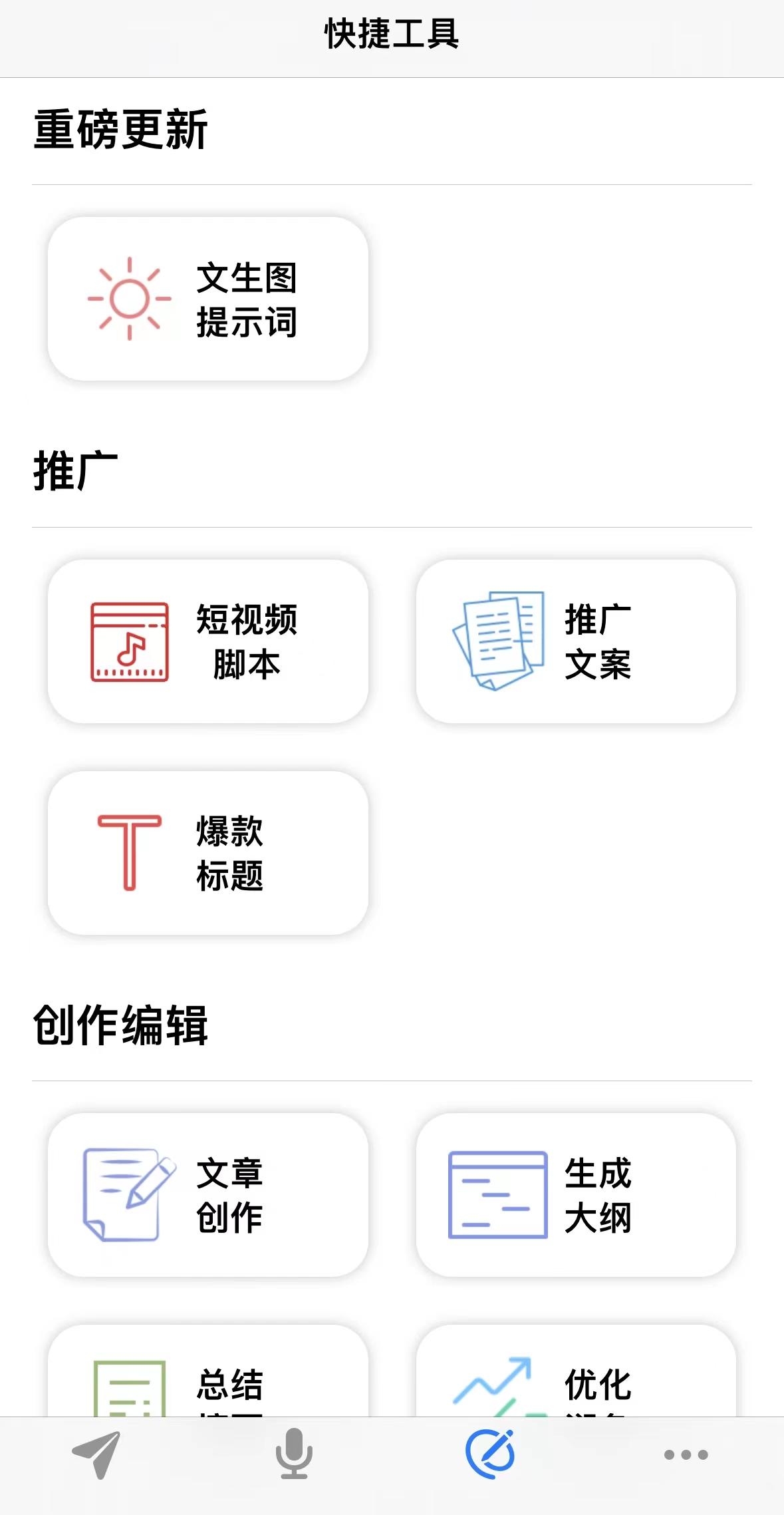 1682009335508.jpeg Title:ChatGPT引领的人工智能