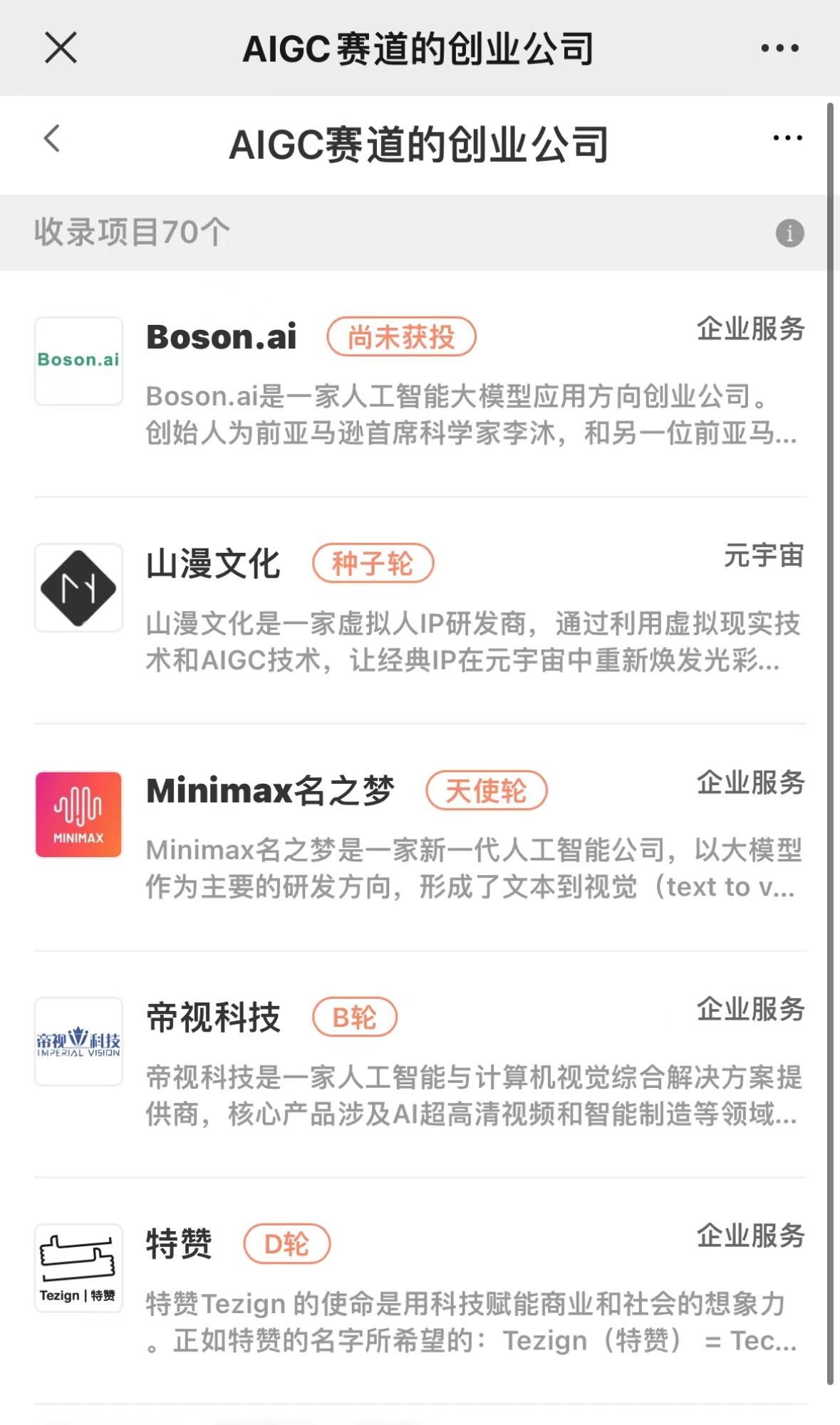 1682009336079.jpeg Title:ChatGPT引领的人工智能