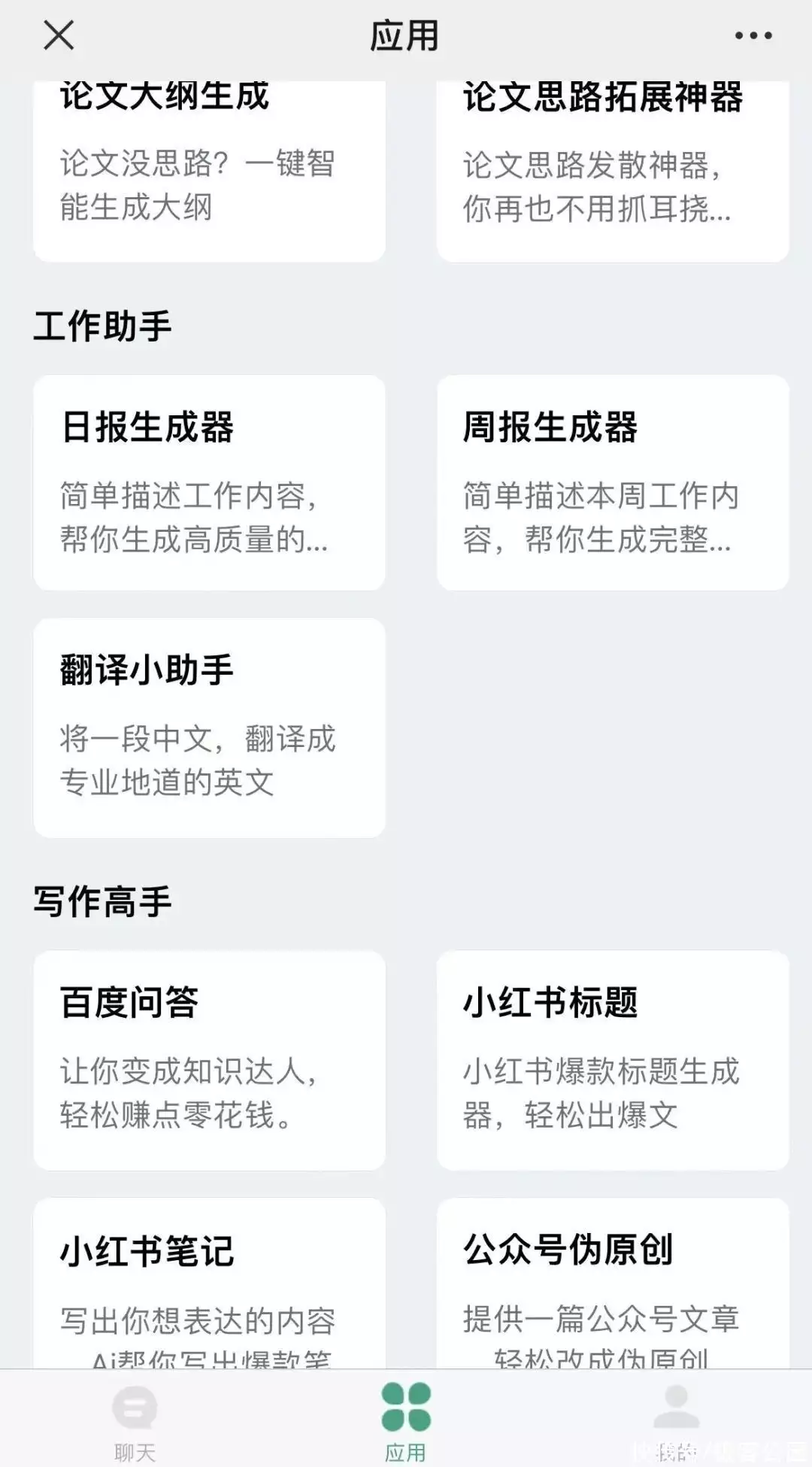 1682274906887.webp 当创业者开始用 ChatGPT 裁员爸爸给女儿取了一个古典的名字,却撞脸这部动漫,女儿被气哭