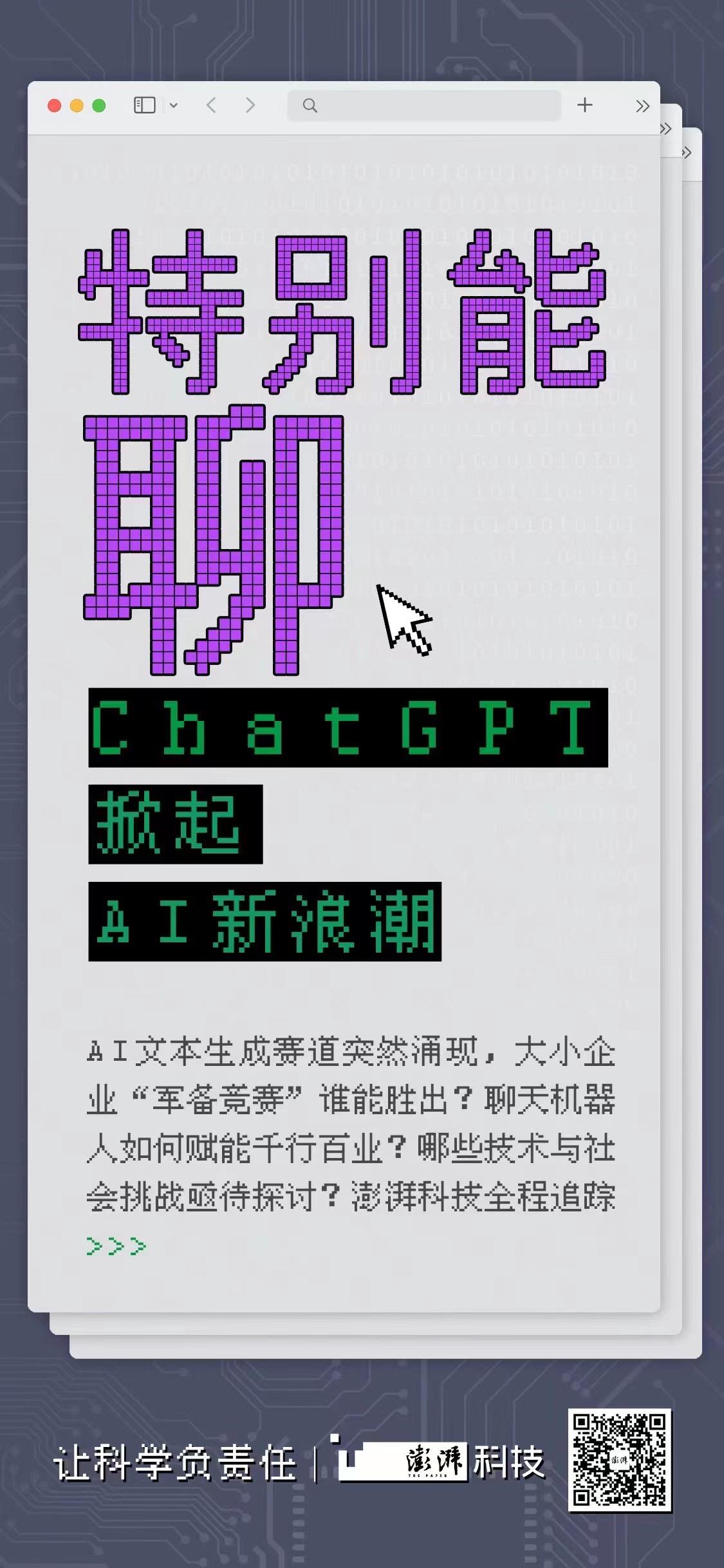 1682490975960.jpeg 🚀ChatGPT热潮下,商业本质何在?industInternet的大规模机遇与收益递增的秘密?🔥
