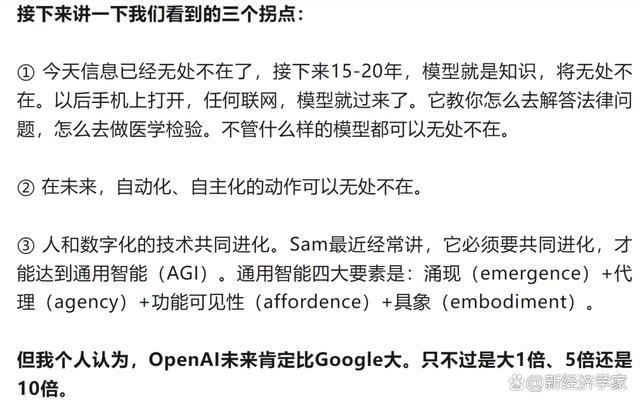 1682516720554.jpeg 揭秘科技巨头软实力:他们的核心竞争力是什么?