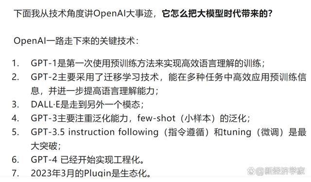 1682516721253.jpeg 揭秘科技巨头软实力:他们的核心竞争力是什么?