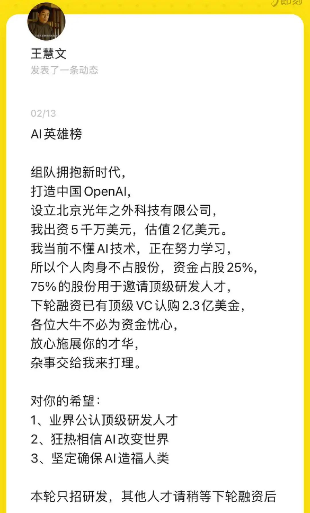 1682524257301.jpeg ChatGPT创业潮来了