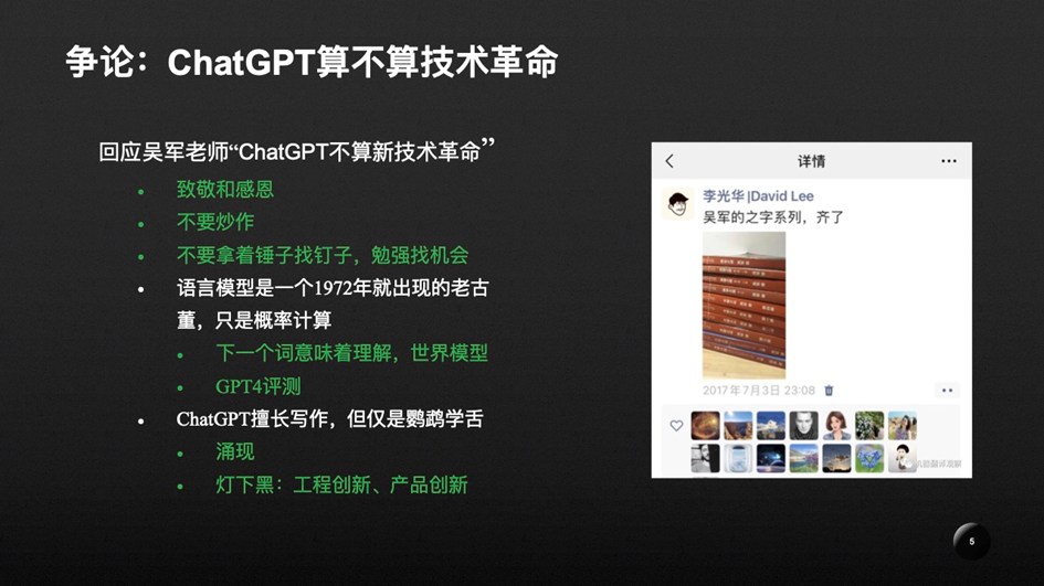 1682536944074.png 一名创业者解析的ChatGPT全景图:聊聊相关的技术、产品和未来