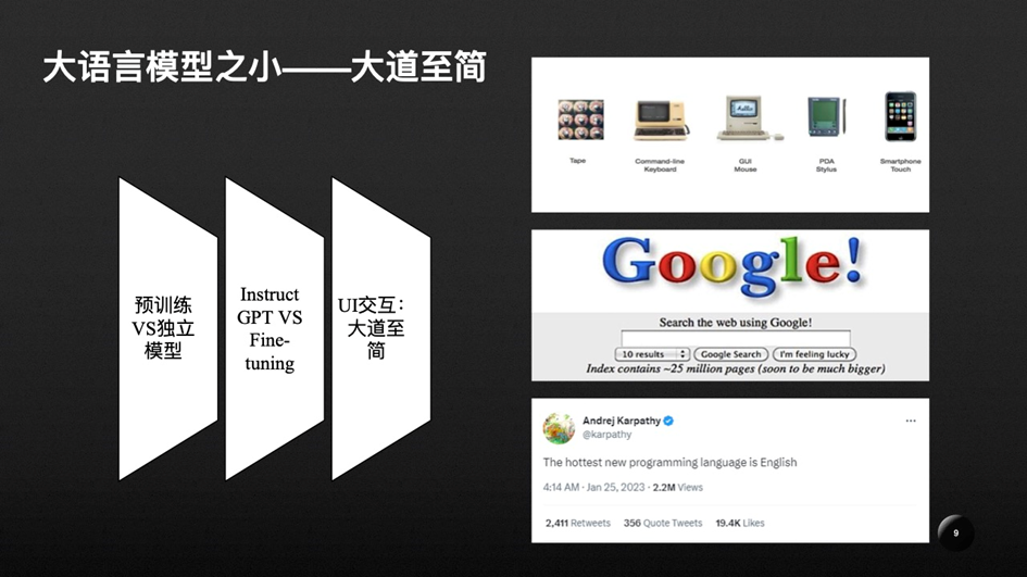 1682536947159.png 一名创业者解析的ChatGPT全景图:聊聊相关的技术、产品和未来