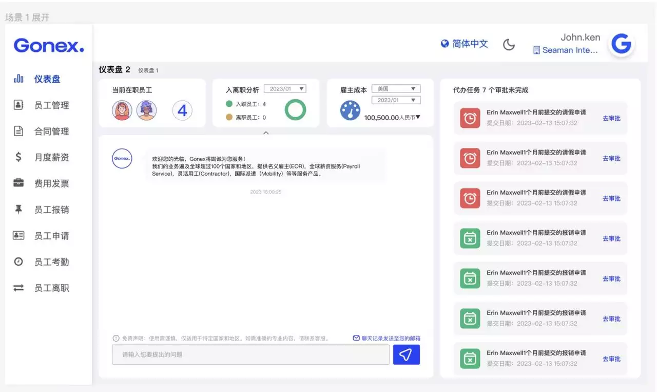 1682540369090.webp 🚀LLM引领行业革命?探索软件设计新范式与AINative应用的未来