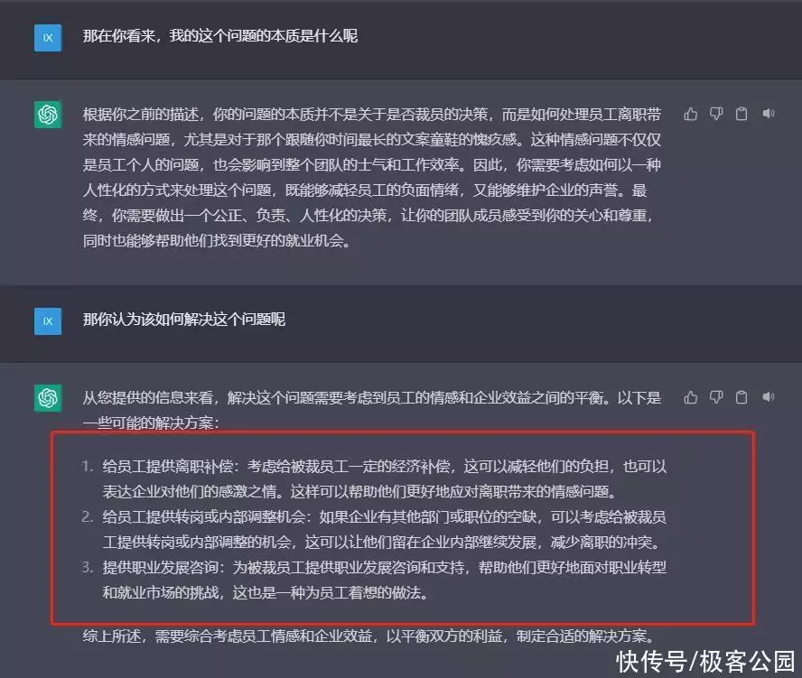 1682569049773.webp 当创业者开始用 ChatGPT 裁员曝86岁马玉琴去世,李玉成为赚钱隐瞒,却与黑裙女当街热舞庆祝