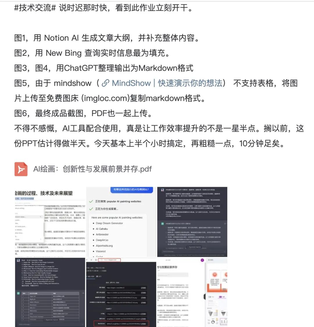 1682601481514.jpeg 如何在职场中脱颖而出?星球会员深度解析