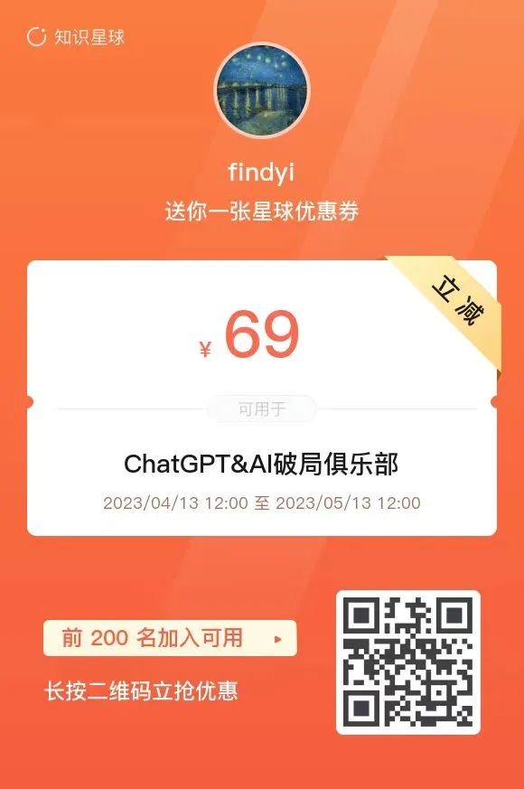 1682601481985.jpeg 如何在职场中脱颖而出?星球会员深度解析