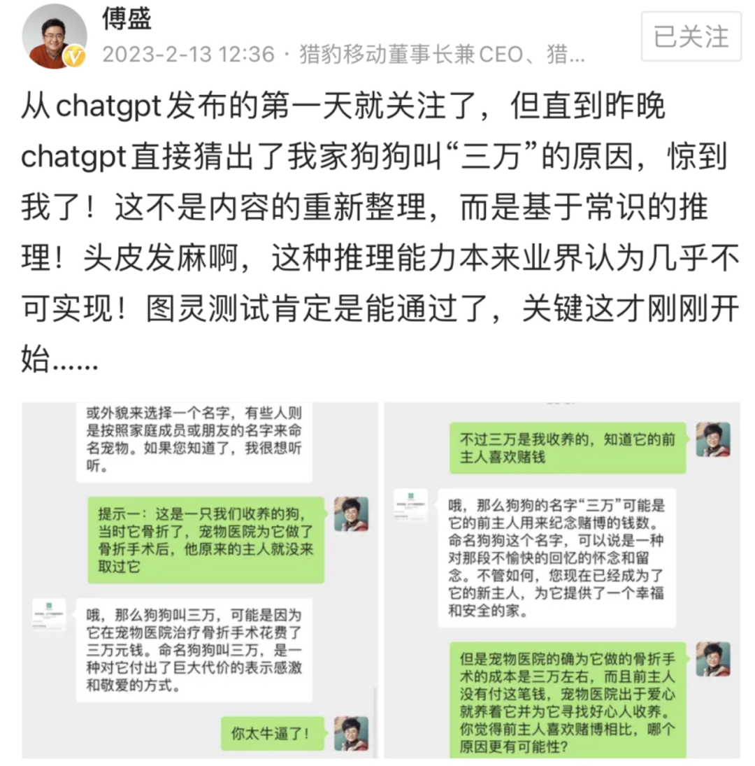 ChatGPT：阿拉丁神灯还是智慧引擎？揭秘下一次生产力革命的关键