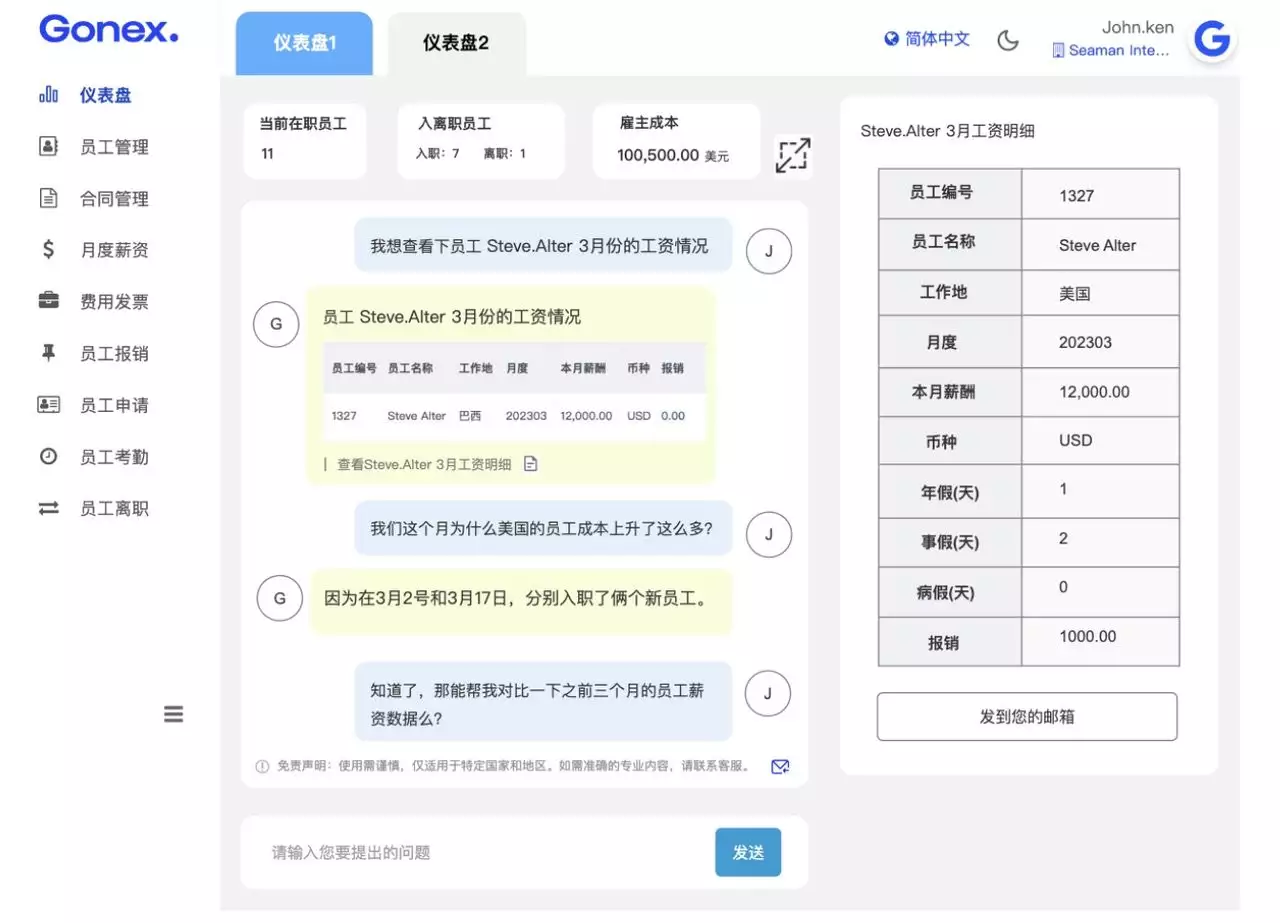 1682636926613.webp 🚀LLM引领软件革命?探索AI时代产品设计与用户体验革新