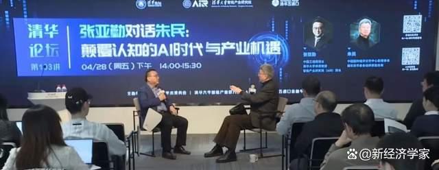 1682911640185.jpeg 经济学家朱民和科学家张亚勤最新对话畅谈ChatGPT精彩万字全文
