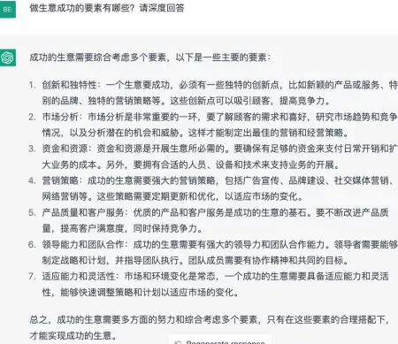 1682998557923.webp 如何打造成功生意?一探创新、市场、资金背后的要素;商人的秘密武器:到底哪里与普通人不同?;