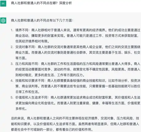 1682998559000.webp 如何打造成功生意?一探创新、市场、资金背后的要素;商人的秘密武器:到底哪里与普通人不同?;