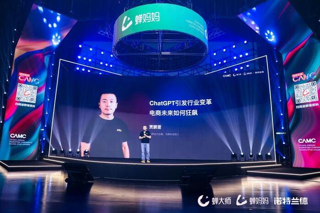 1683332389965.jpeg 「ChatGPT来袭,电商如何狂飙?云服务新物种将如何重塑商业规则?」