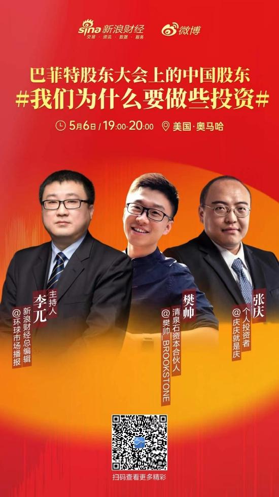1683380887941.jpeg 🔥巴菲特大会即将震撼来袭!AI投资新戏码,你准备好了吗?JOIN全球直播,见证这场‘投资界春晚’的